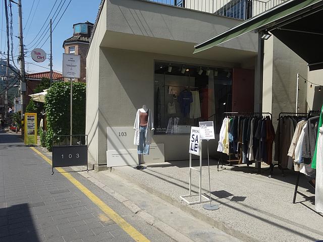 服屋さん「１０３」