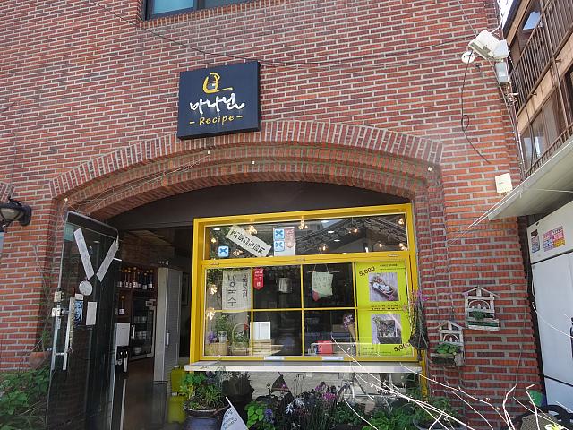 無添加の食堂