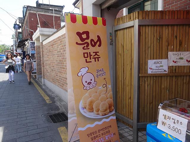 タコマンジュ