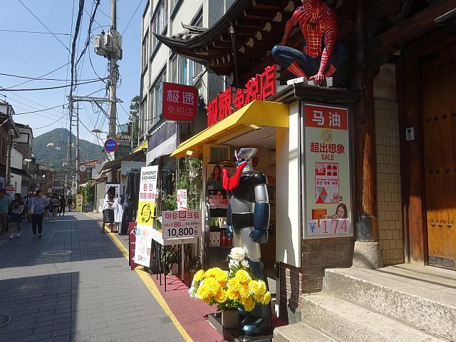 免税店？
