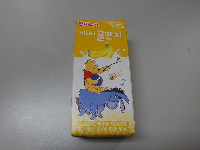 バナナ・クルタンジ