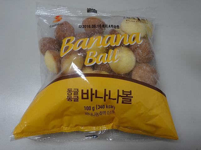 バナナボール＜サムリプ＞