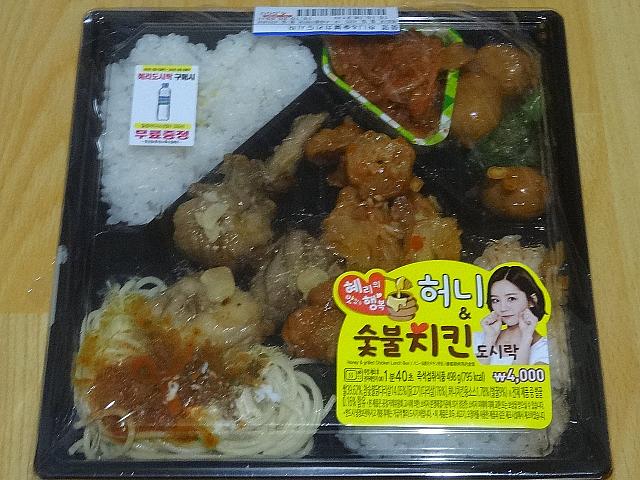 ハニー＆チキン