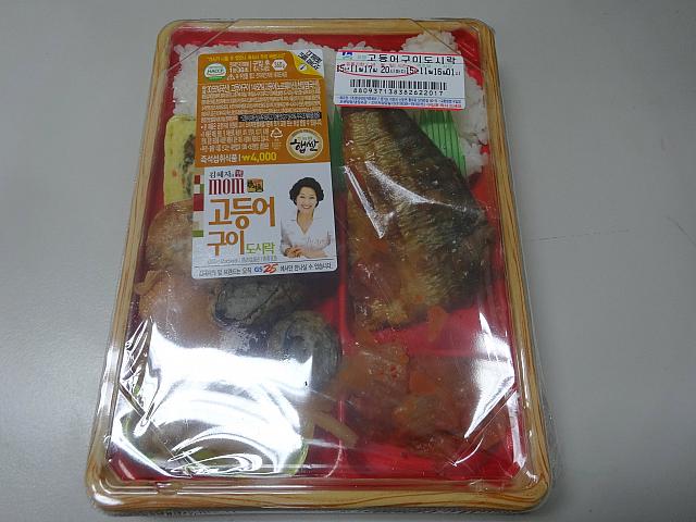 サバ