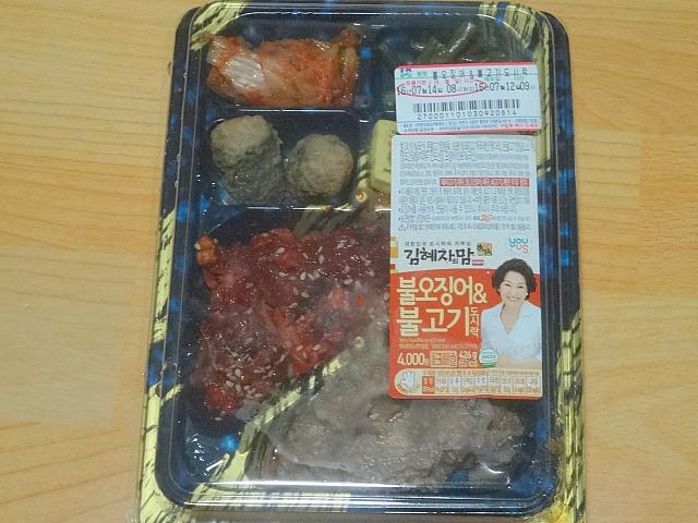 プルオジンオ＆プルコギ