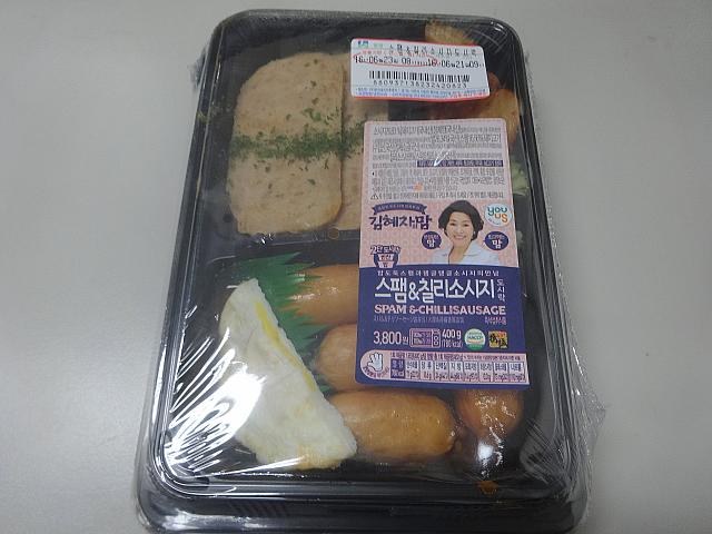 スパム＆チリソーセージ