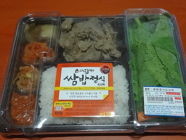 サムパプ