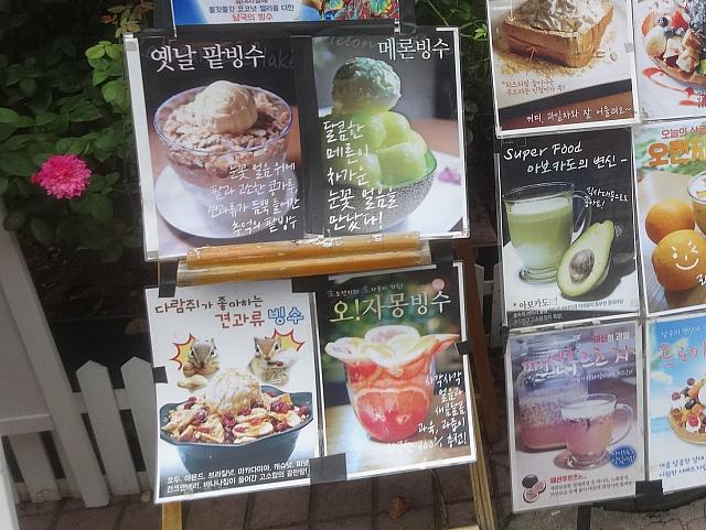 カフェ・チョッマンナム－<BR>
キョンクァリュビンス（ナッツ類）／オ！チャモンビンス（グレープフルーツ）