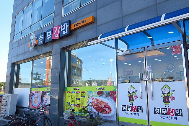 ホテル別館にある軽食堂「チュンムキンパッ」