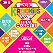 1/21、K Rookies Final Concert 2016＠Yes24 Live Hall 