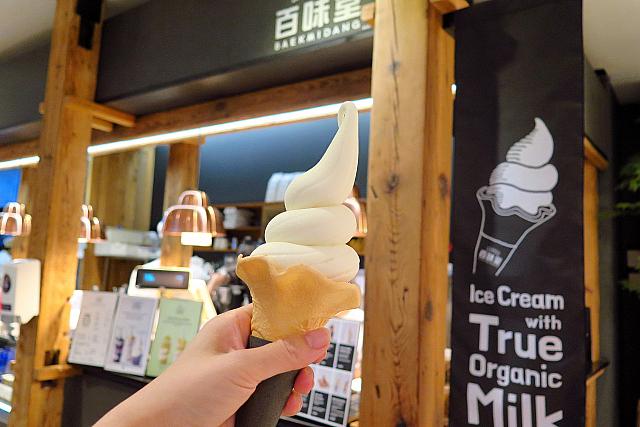 有機農牛乳ソフトクリーム（3,500ウォン）＠現代百貨店狎鴎亭本店5階のFATTORIA1964百味堂
