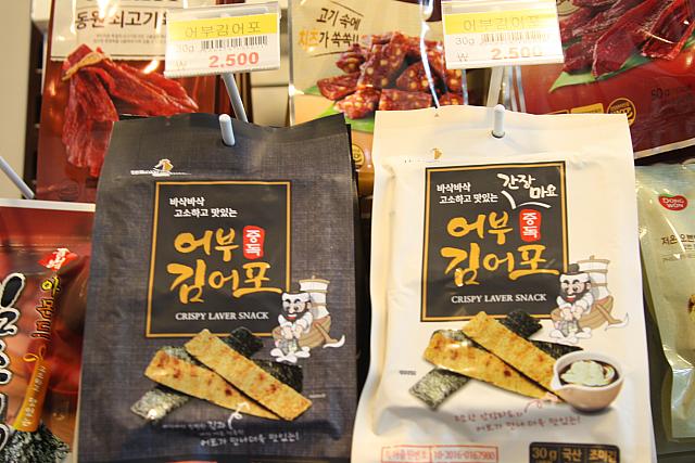 韓国のりと乾きものがドッキングしたおつまみ～！