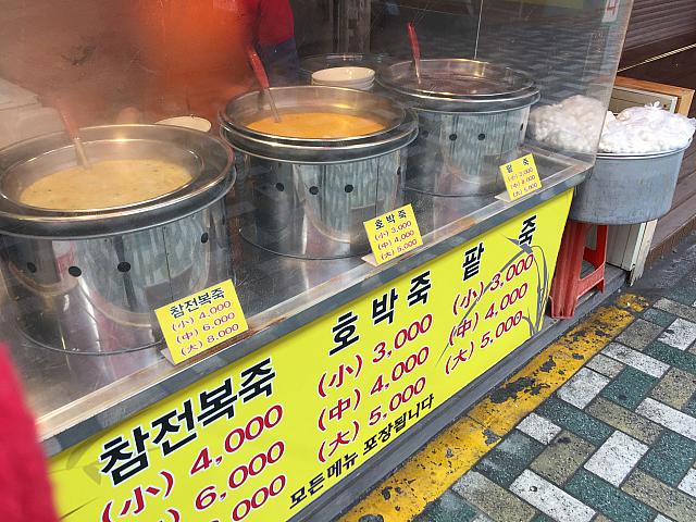 こちらは韓国のおかゆ！