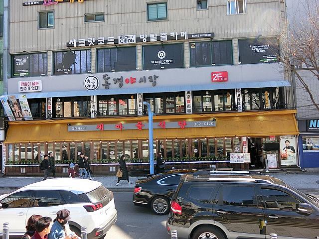 ランチは【セマウル食堂】弘大西橋店