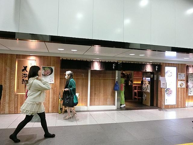 東京駅で夕食【為治郎】