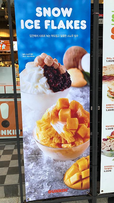 ★ダンキン<BR>（ミルクスノーピンス、ココナッツ＆マンゴーピンス）