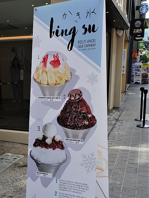 ★ビリーエンジェル<BR>（ストロベリーバナナミルクピンス、チョコマカロンピンス、パッピンス）