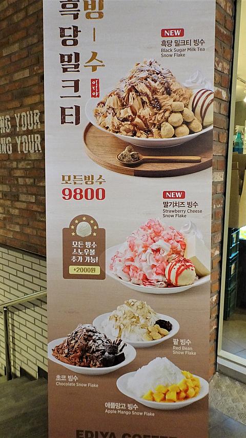 ★EDIYA COFFEE<BR>（黒糖ミルクティピンス、いちごチーズピンス、パッピンス、チョコピンス、アップルマンゴーピンス）