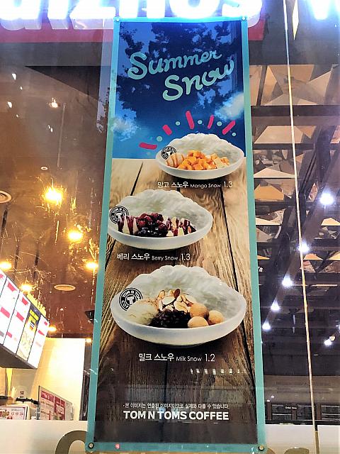 ★TOM N TOMS COFFEE<BR>（マンゴースノーピンス、ベリースノービンス、ミルクスノーピンス）