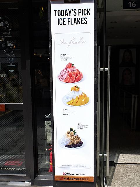 ★dal.komm coffee<BR>（グレープフルーツピンス、マンゴーピンス、パッピンス）