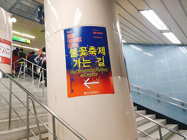 駅には開催場所を示す案内が出ていました。