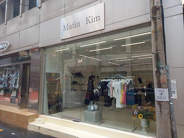 『Marin Kim』