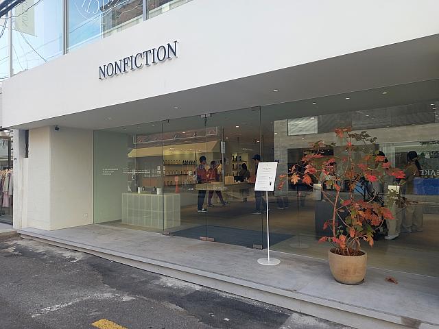 『NONFICTION』:香りはもちろん、パッケージもシンプル&お洒落な香水ブランド。