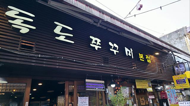 地元っ子に聞いた歴史。この店から千戸のチュクミ通りが始まったとのこと～