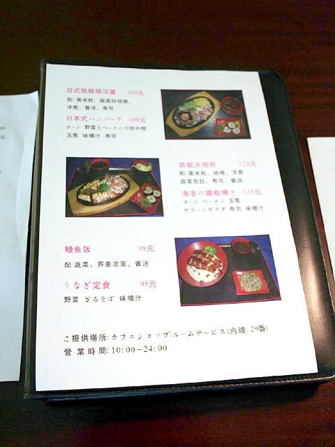 ちょっとお値段は高めですが、日本料理・定食のメニューもあります。