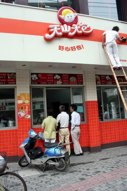 延安西路と武夷路の交差点傍には肉まんが買える小吃店も。 