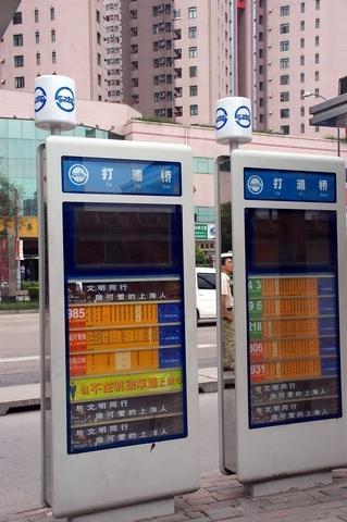 徐家匯路と打浦路交差点の西側にエアポートバス3号線のバス停があります。ここから43番バスに乗ると徐家匯まで行けます（2元）。 