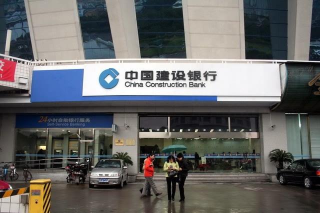 中国建設銀行