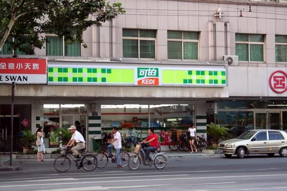 ★コンビニエンスストア<BR>バス停から信号を渡ってすぐ向かい側にコンビニエンスストア「可的」があります。 