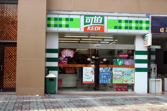 ◎コンビニエンスストア<BR>ホテル前交差点近く（肇嘉浜路×東安路）、肇嘉浜路上の道路北側にあります。 