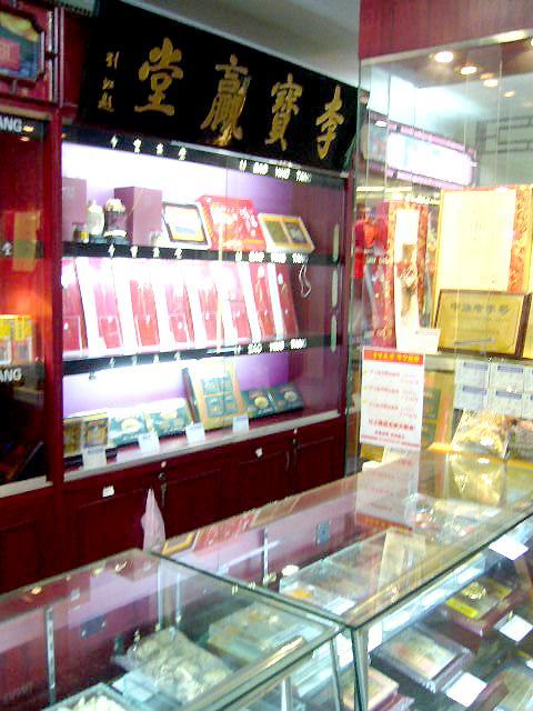 李寶贏堂