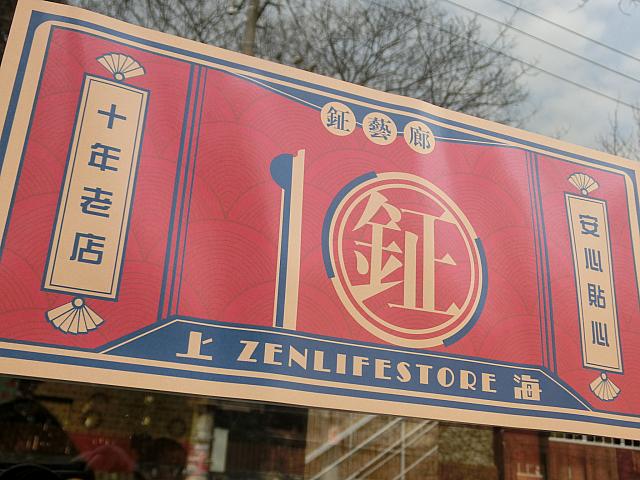 オープンして2016年で10年目