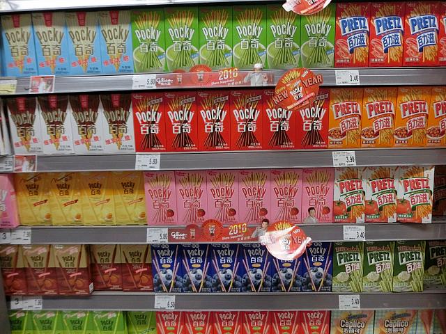 こちらも定番。ご当地ポッキー&プリッツ（5.8元）