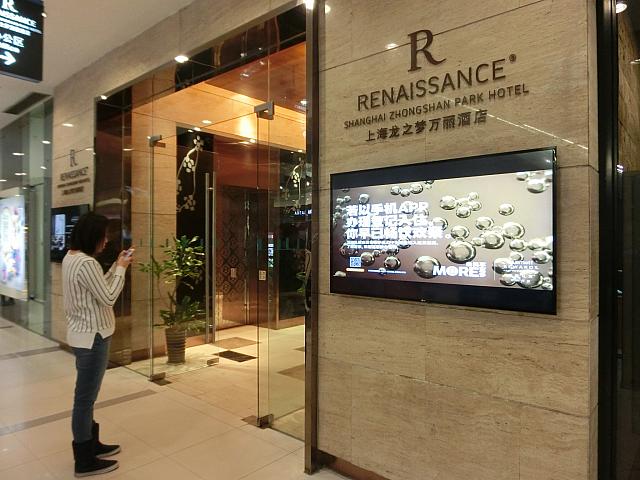 ④フロア右手前方の「ルネッサンス中山公園ホテル」入り口手前の