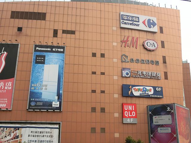 「龍之夢購物中心」内にあります
