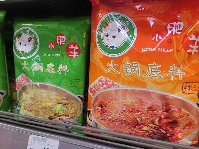 火鍋のスープ（15.8元）