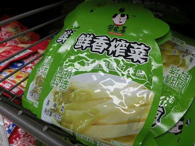違和感なく食べられるザーサイ（3元）