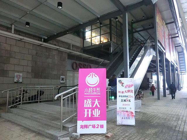 地下鉄乗り場付近の入り口