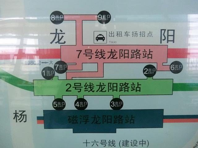 リニアの駅と地下鉄の駅は隣り合っています。一度外に出る必要があります