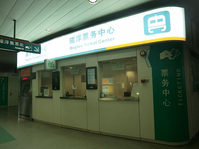 切符売場