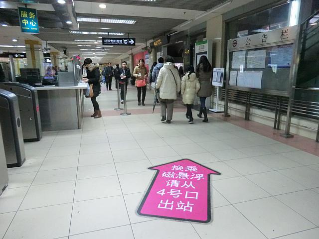 改札を出るとリニア乗り場への案内矢印が