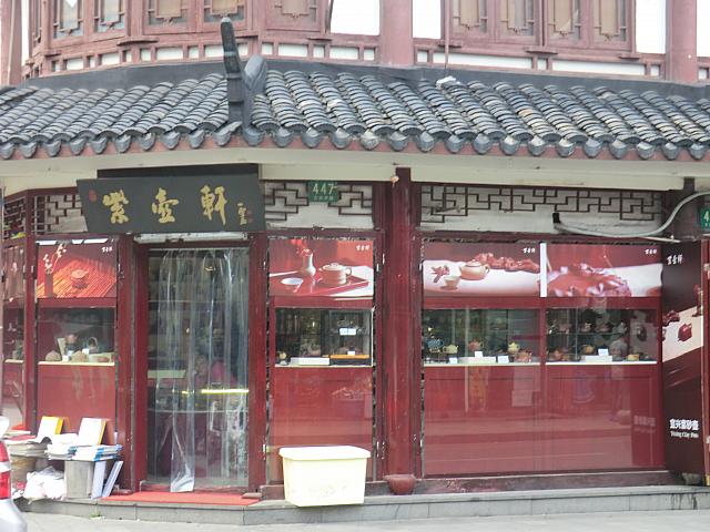 紫砂の茶器が揃う「紫壷軒」