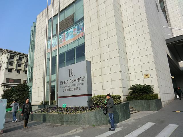 ①「ルネッサンス上海豫園ホテル」側に河南南路を渡ります