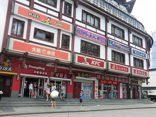 ファストフード店が入るビル