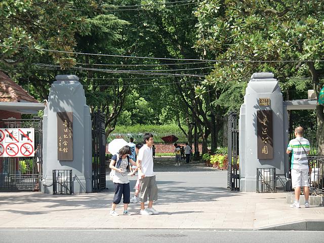 魯迅公園の入り口を背にして進むと・・・