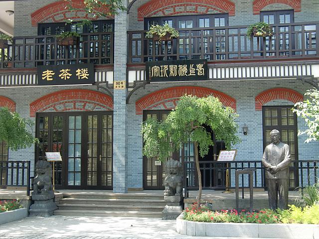 中国茶で休憩するならこちらへ。「老茶楼」。